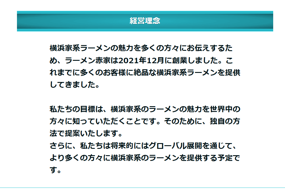 江東区住吉赤家AKAYA