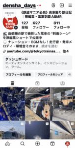 電車YouTube動画乗り鉄撮り鉄
