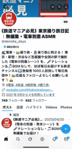 電車YouTube動画乗り鉄撮り鉄