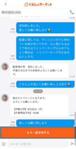 エアコン掃除口コミくらしのマーケット
