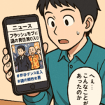 無料 SF 小説 日本