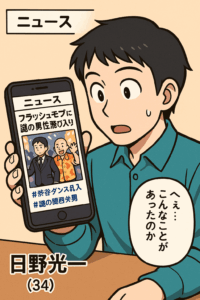 無料 SF 小説 日本