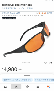 ブルーライトカット99.9%