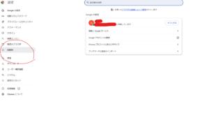 起動ページの設定方法(Chrome)