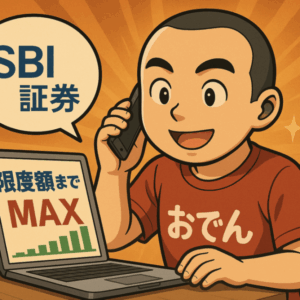 nisa 枠 使い切る