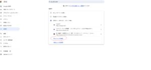 起動ページの設定方法(Chrome)
