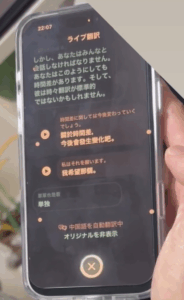 airpods 翻訳 機能
