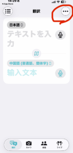 airpods ライブ 翻訳 