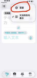 airpods リアルタイム 翻訳