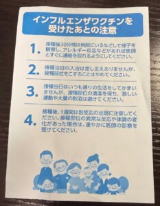 インフルエンザ ワクチン いつまで 効く