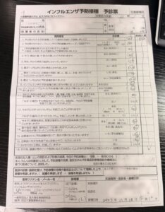 インフルエンザ ワクチン いつまで 効く