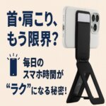 MOFT 8-in-1多機能スタンド- MagSafe対応