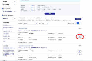 nisa 枠 使い切る