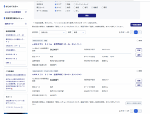 nisa 枠 使い切る